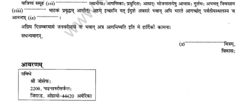 NCERT-Solutions-Class-10-Sanskrit-Chapter-1-Aadkethadhritham-Anapacharikapathram-4