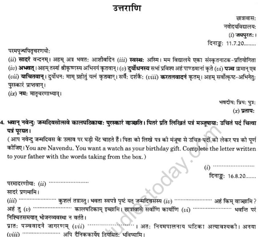 NCERT-Solutions-Class-10-Sanskrit-Chapter-1-Aadkethadhritham-Anapacharikapathram-9