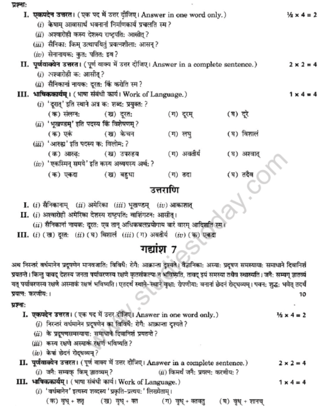 NCERT-Solutions-Class-10-Sanskrit-Chapter-1-Apathit-Avbodhnam-16