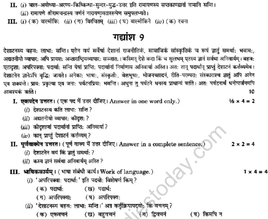 NCERT-Solutions-Class-10-Sanskrit-Chapter-1-Apathit-Avbodhnam-19