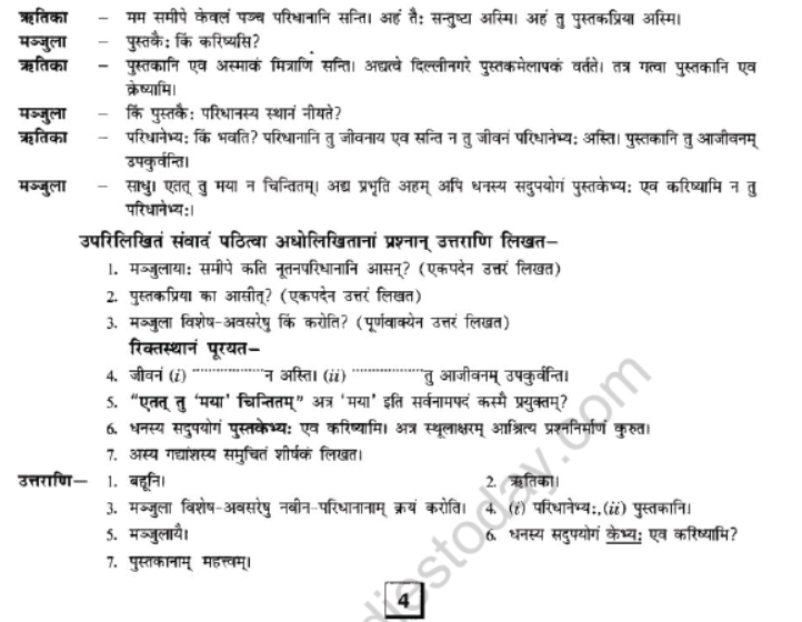 NCERT-Solutions-Class-10-Sanskrit-Chapter-1-Apathit-Avbodhnam-3