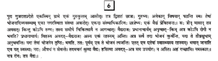 NCERT-Solutions-Class-10-Sanskrit-Chapter-1-Apathit-Avbodhnam-6