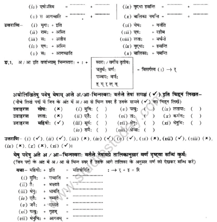 NCERT-Solutions-Class-10-Sanskrit-Chapter-1-Sandhi-25