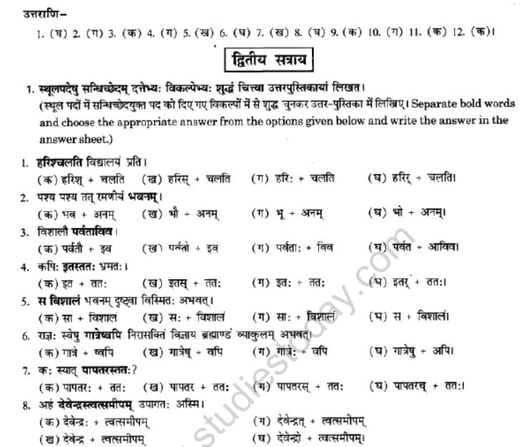 NCERT-Solutions-Class-10-Sanskrit-Chapter-1-Sandhi-37