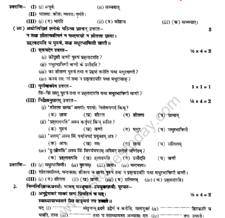 NCERT-Solutions-Class-10-Sanskrit-Chapter-1-Vadmay-Tap-36