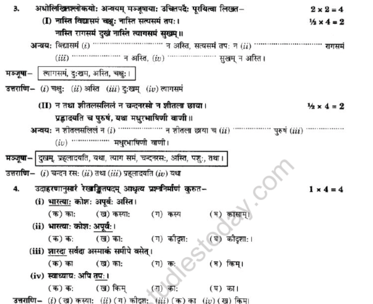 NCERT-Solutions-Class-10-Sanskrit-Chapter-1-Vadmay-Tap-38