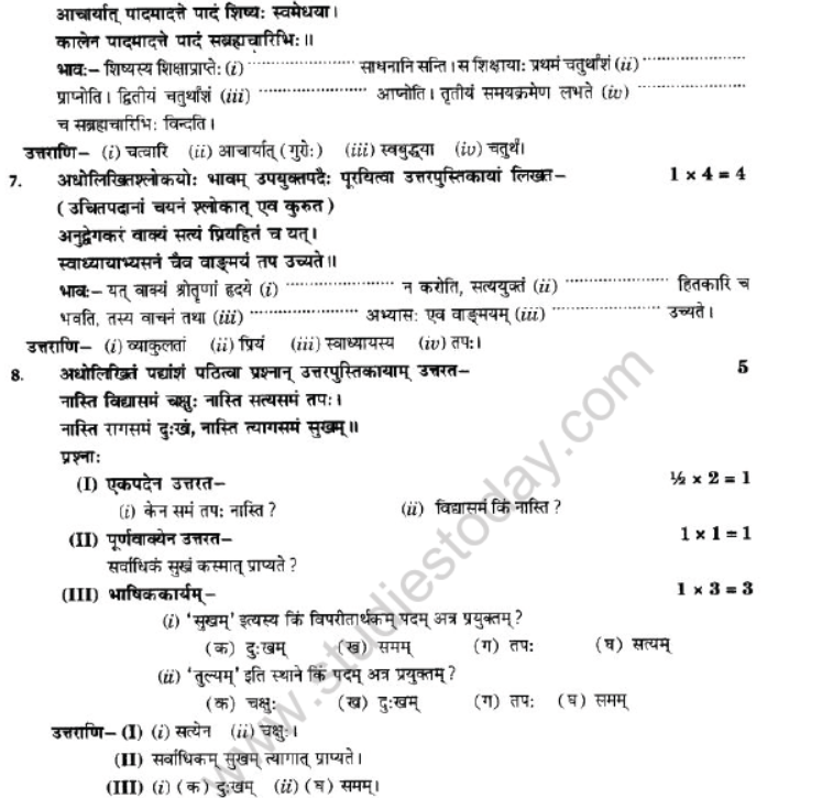 NCERT-Solutions-Class-10-Sanskrit-Chapter-1-Vadmay-Tap-40