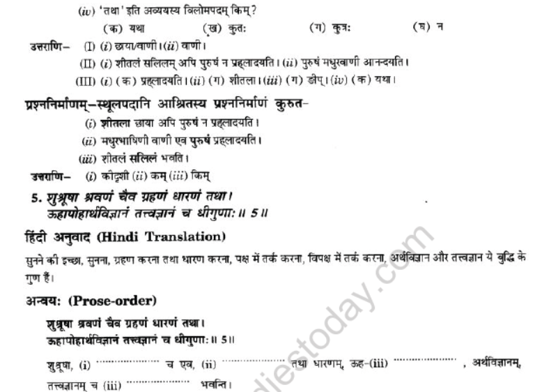 NCERT-Solutions-Class-10-Sanskrit-Chapter-1-Vadmay-Tap-9