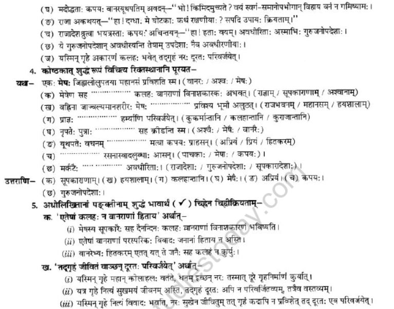 NCERT-Solutions-Class-10-Sanskrit-Chapter-2-Aagya-Gurunahi-Avicharniya-21