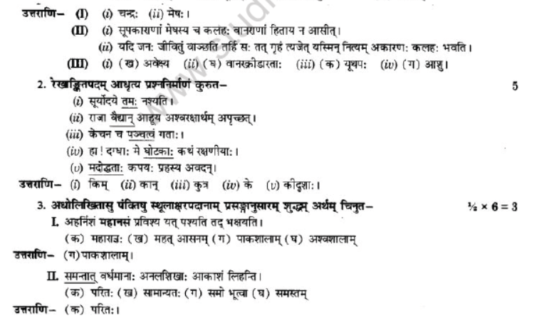 NCERT-Solutions-Class-10-Sanskrit-Chapter-2-Aagya-Gurunahi-Avicharniya-36