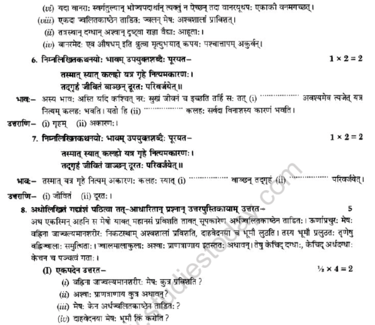 NCERT-Solutions-Class-10-Sanskrit-Chapter-2-Aagya-Gurunahi-Avicharniya-39