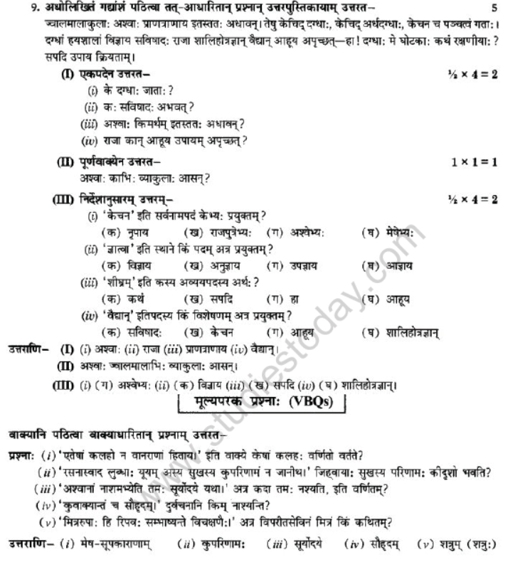 NCERT-Solutions-Class-10-Sanskrit-Chapter-2-Aagya-Gurunahi-Avicharniya-41