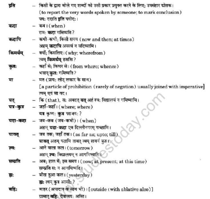 NCERT-Solutions-Class-10-Sanskrit-Chapter-2-Avyani-1