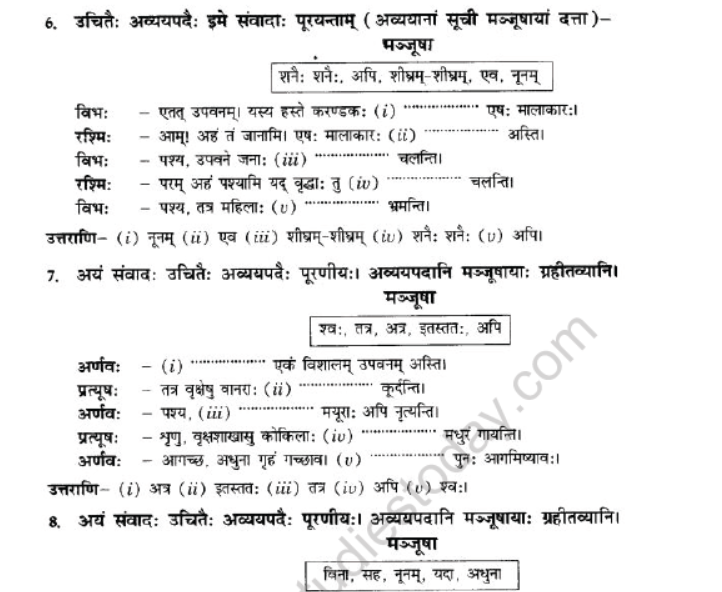 NCERT-Solutions-Class-10-Sanskrit-Chapter-2-Avyani-17