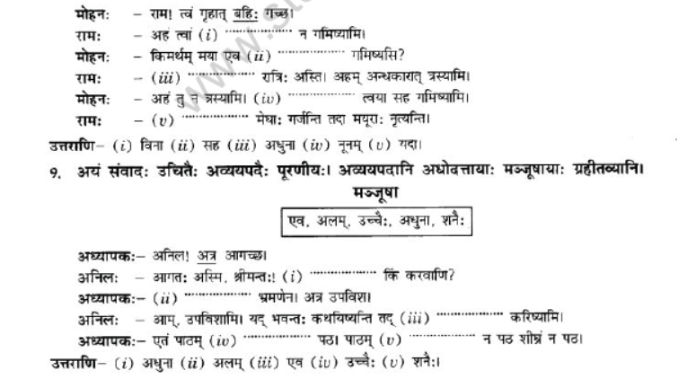 NCERT-Solutions-Class-10-Sanskrit-Chapter-2-Avyani-18