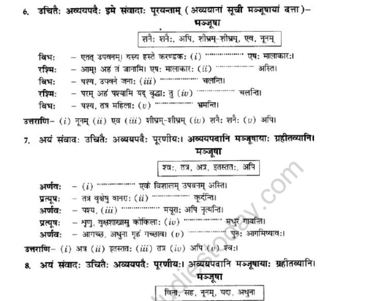 NCERT-Solutions-Class-10-Sanskrit-Chapter-2-Avyani-23