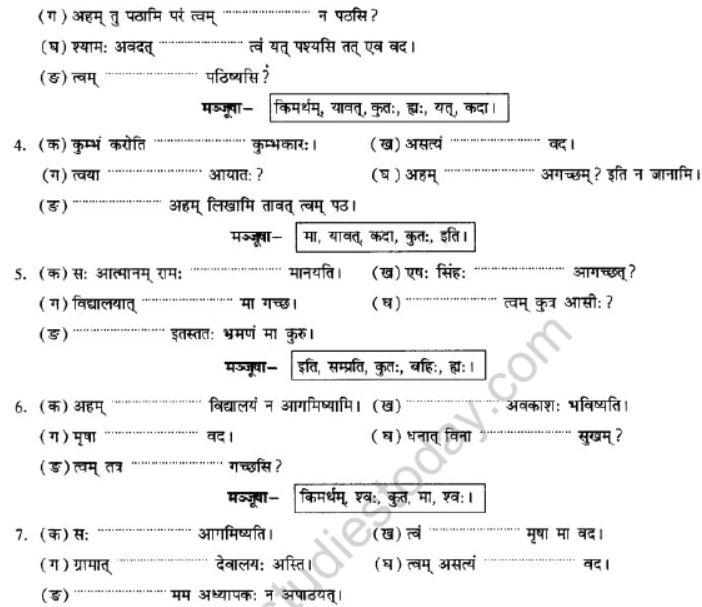 NCERT-Solutions-Class-10-Sanskrit-Chapter-2-Avyani-41