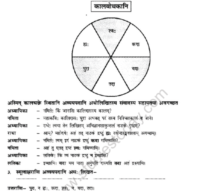 NCERT-Solutions-Class-10-Sanskrit-Chapter-2-Avyani-5