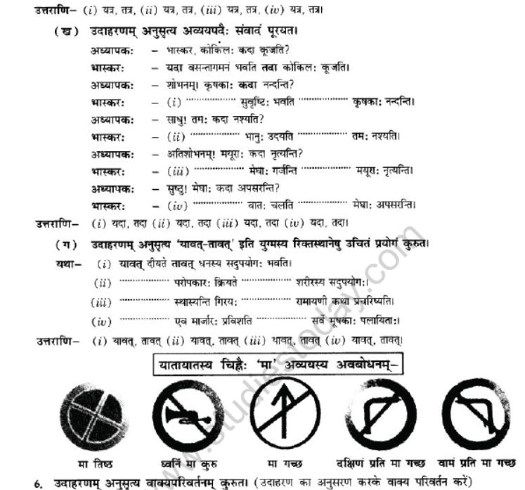 NCERT-Solutions-Class-10-Sanskrit-Chapter-2-Avyani-9