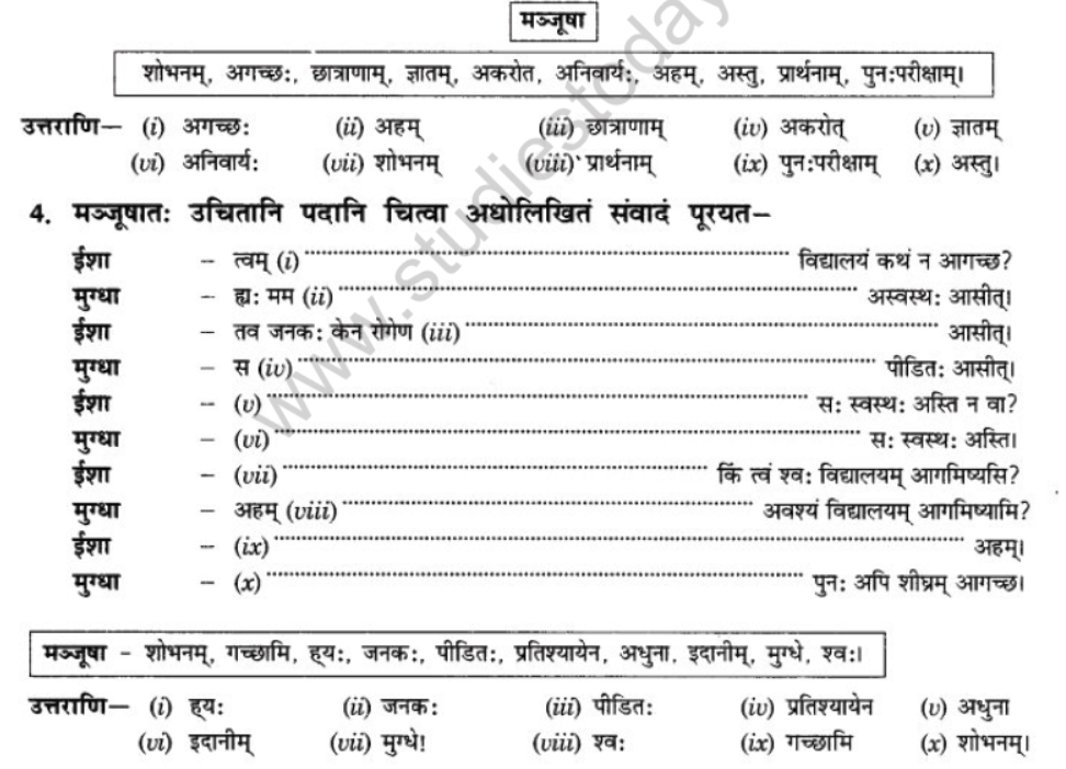 NCERT-Solutions-Class-10-Sanskrit-Chapter-2-sandetadharit-vartalap-1