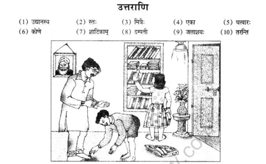 NCERT-Solutions-Class-10-Sanskrit-Chapter-3-Chitradharitam-Varnam-1