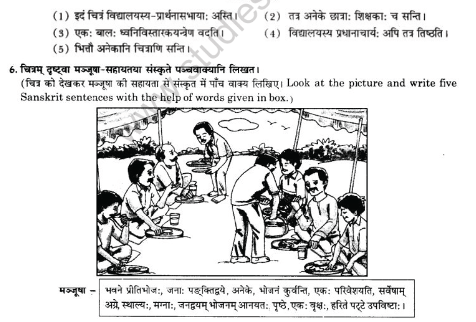 NCERT-Solutions-Class-10-Sanskrit-Chapter-3-Chitradharitam-Varnam-10