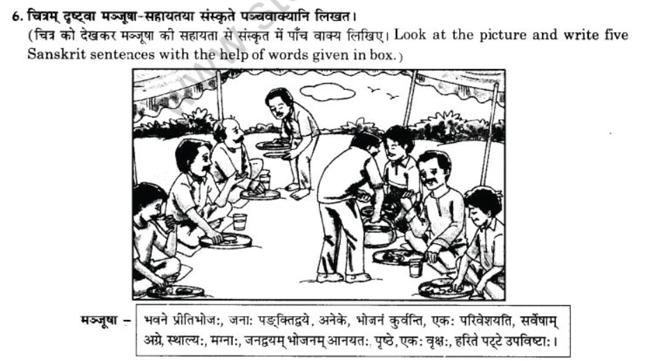 NCERT-Solutions-Class-10-Sanskrit-Chapter-3-Chitradharitam-Varnam-12