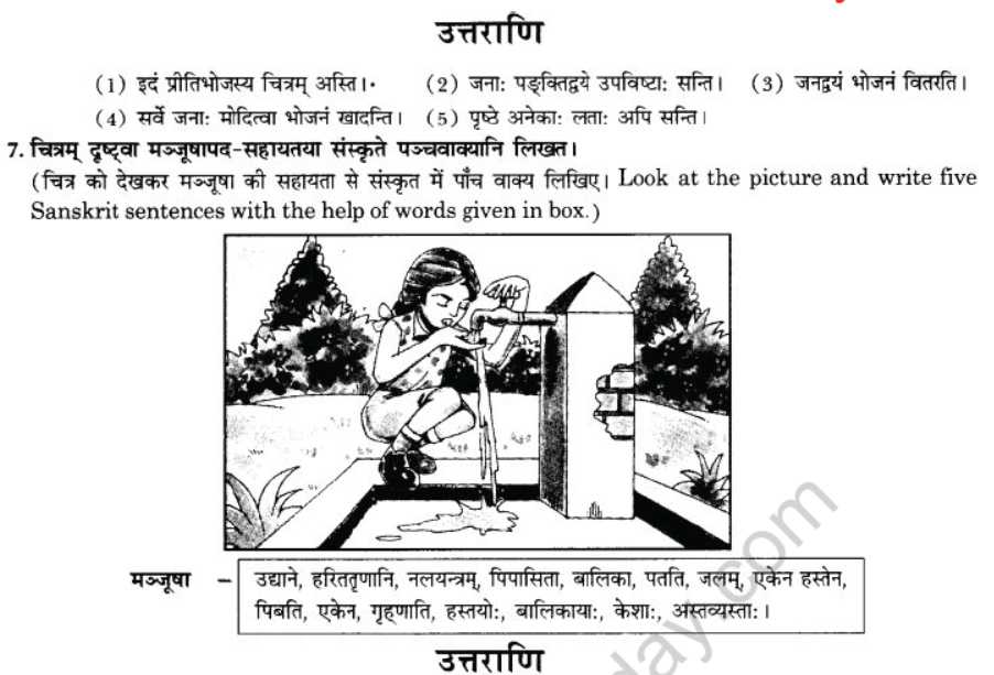NCERT-Solutions-Class-10-Sanskrit-Chapter-3-Chitradharitam-Varnam-13