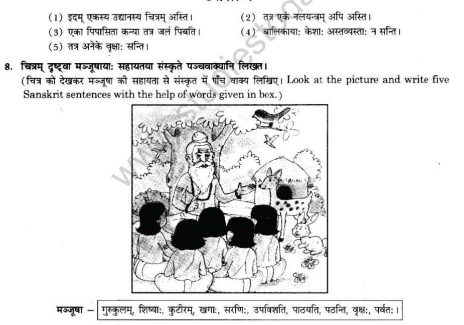 NCERT-Solutions-Class-10-Sanskrit-Chapter-3-Chitradharitam-Varnam-14