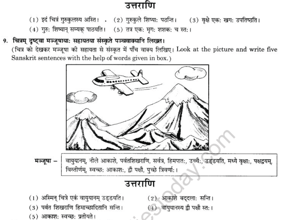 NCERT-Solutions-Class-10-Sanskrit-Chapter-3-Chitradharitam-Varnam-15