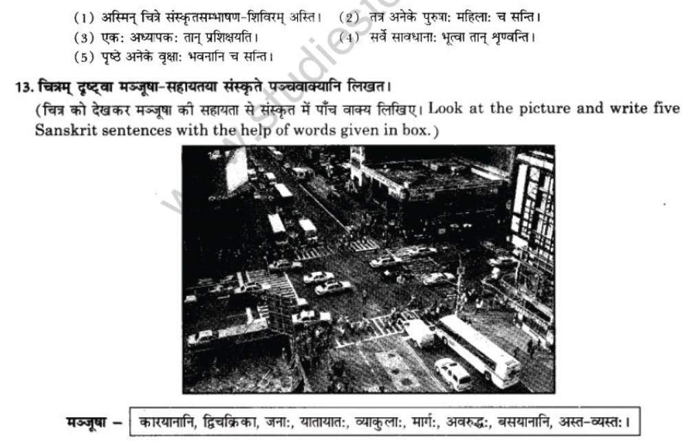 NCERT-Solutions-Class-10-Sanskrit-Chapter-3-Chitradharitam-Varnam-18