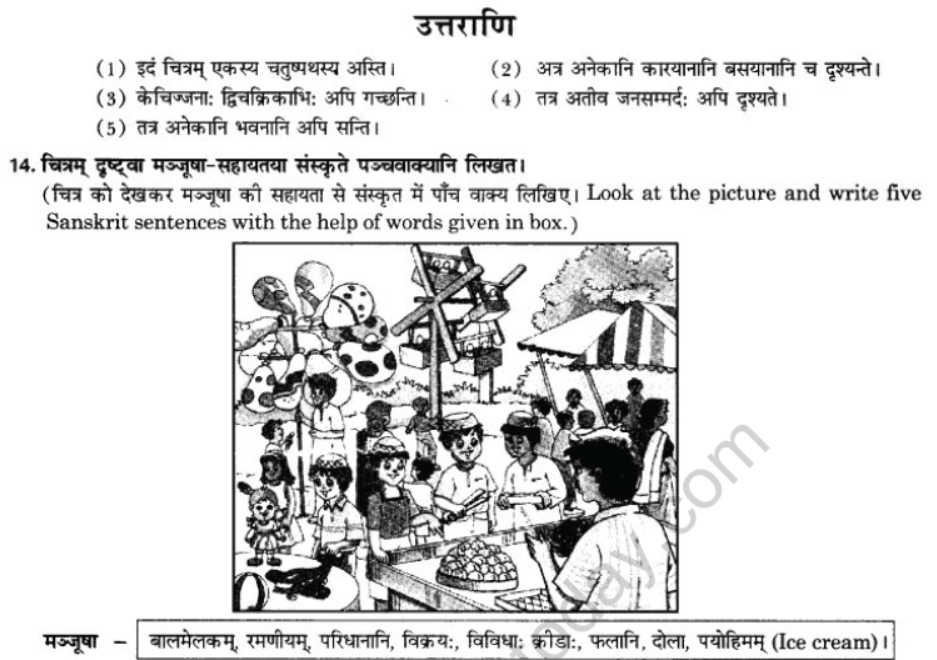 NCERT-Solutions-Class-10-Sanskrit-Chapter-3-Chitradharitam-Varnam-19