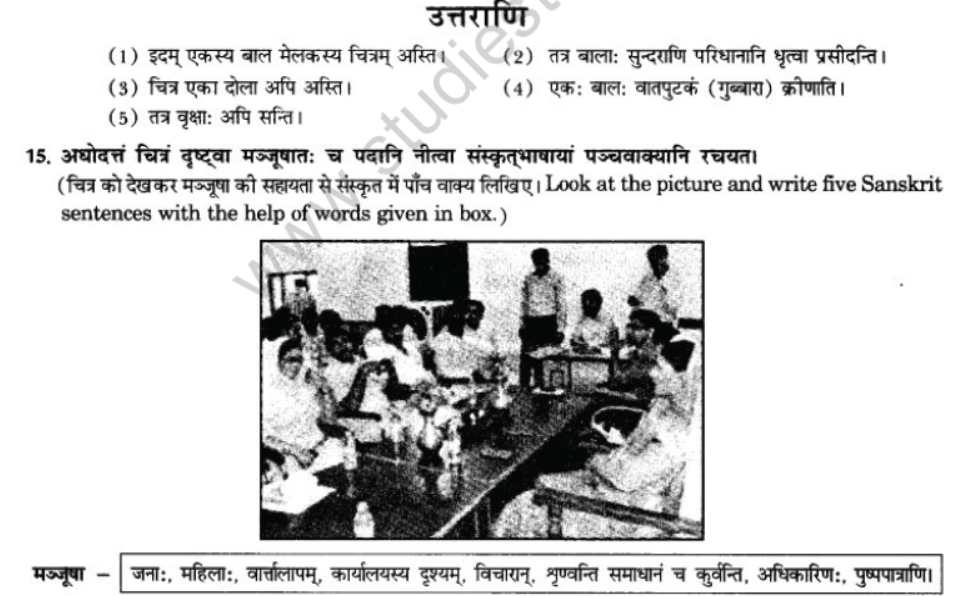 NCERT-Solutions-Class-10-Sanskrit-Chapter-3-Chitradharitam-Varnam-20