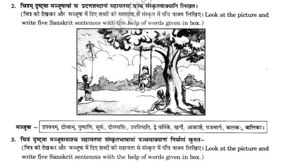 NCERT-Solutions-Class-10-Sanskrit-Chapter-3-Chitradharitam-Varnam-22