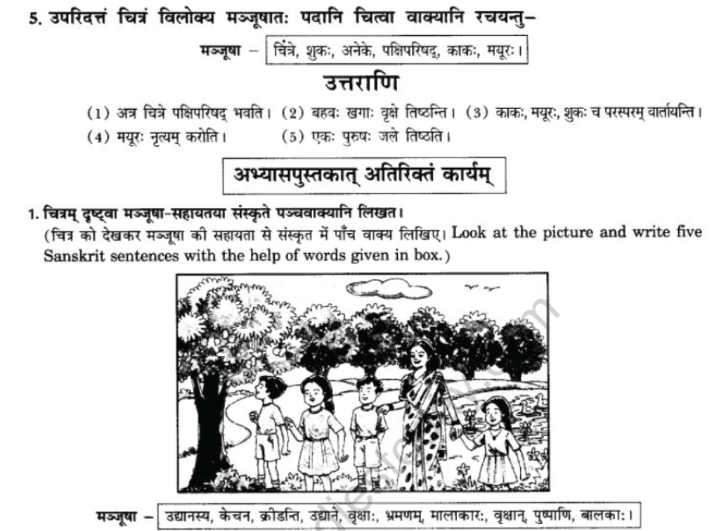 NCERT-Solutions-Class-10-Sanskrit-Chapter-3-Chitradharitam-Varnam-5