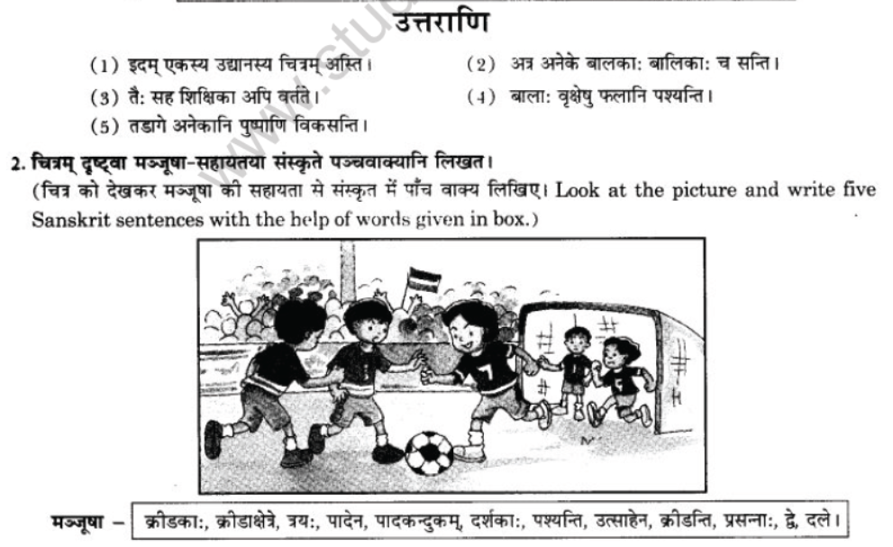 NCERT-Solutions-Class-10-Sanskrit-Chapter-3-Chitradharitam-Varnam-6