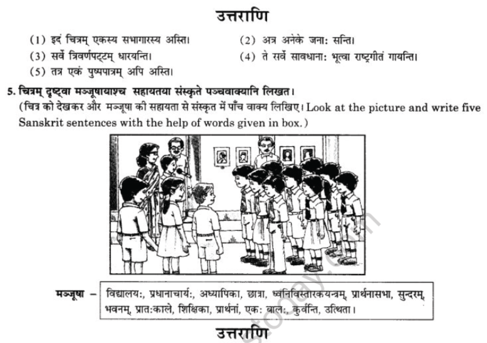 NCERT-Solutions-Class-10-Sanskrit-Chapter-3-Chitradharitam-Varnam-9