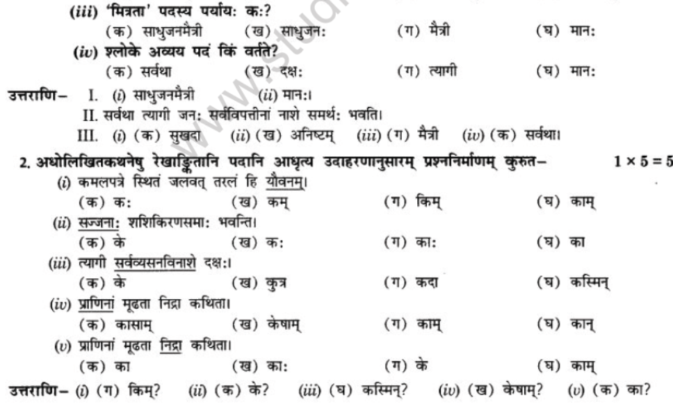 NCERT-Solutions-Class-10-Sanskrit-Chapter-3-Ki-Kim-Upadeyam-35