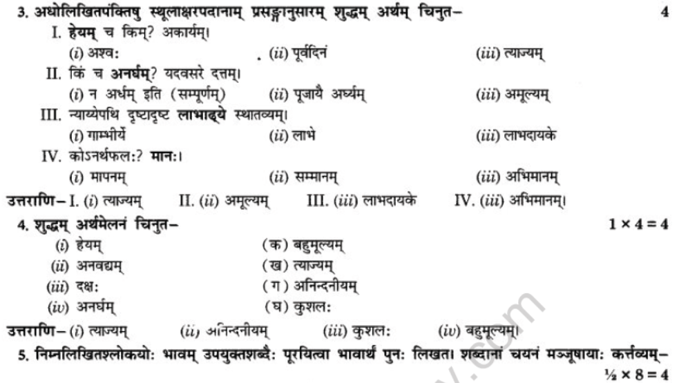 NCERT-Solutions-Class-10-Sanskrit-Chapter-3-Ki-Kim-Upadeyam-36