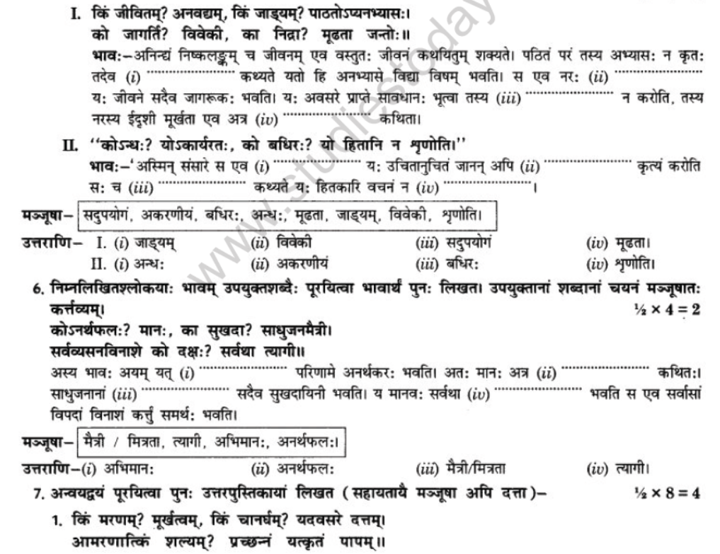NCERT-Solutions-Class-10-Sanskrit-Chapter-3-Ki-Kim-Upadeyam-37