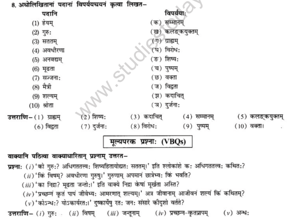 NCERT-Solutions-Class-10-Sanskrit-Chapter-3-Ki-Kim-Upadeyam-39