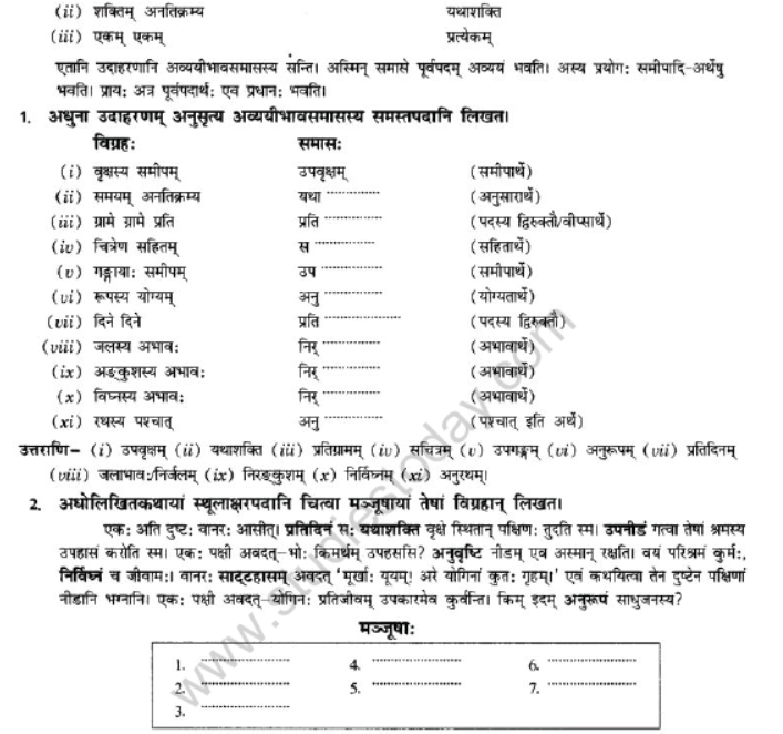 NCERT-Solutions-Class-10-Sanskrit-Chapter-3-Samasa-23