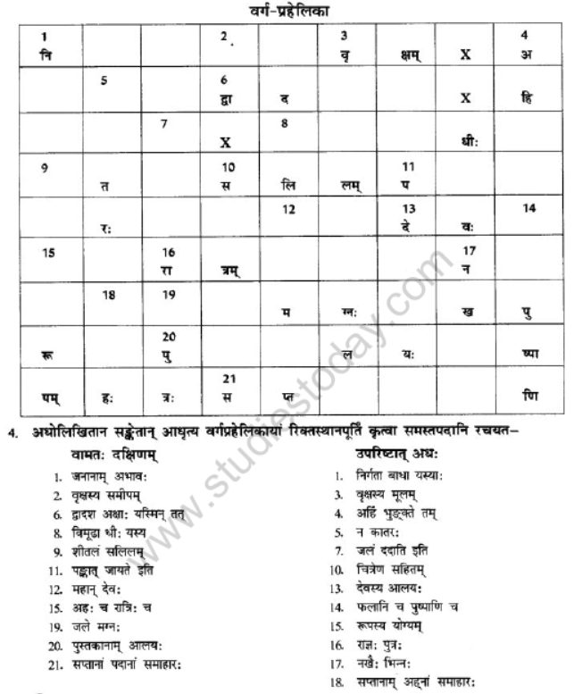 NCERT-Solutions-Class-10-Sanskrit-Chapter-3-Samasa-25