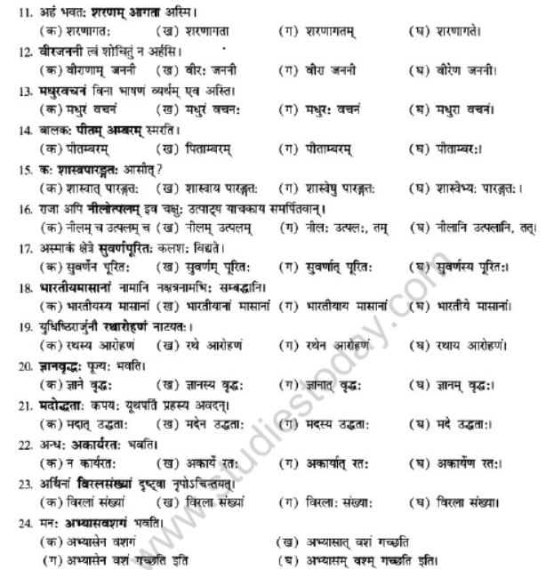 NCERT-Solutions-Class-10-Sanskrit-Chapter-3-Samasa-33
