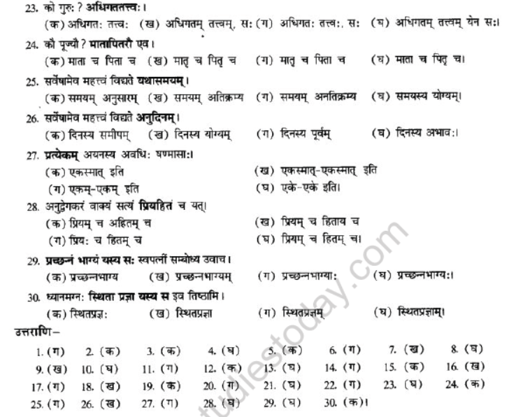 NCERT-Solutions-Class-10-Sanskrit-Chapter-3-Samasa-39