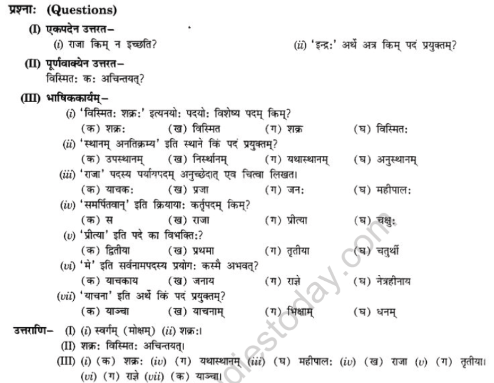 NCERT-Solutions-Class-10-Sanskrit-Chapter-4-Nasti-Tyagsamay-Sukham-15