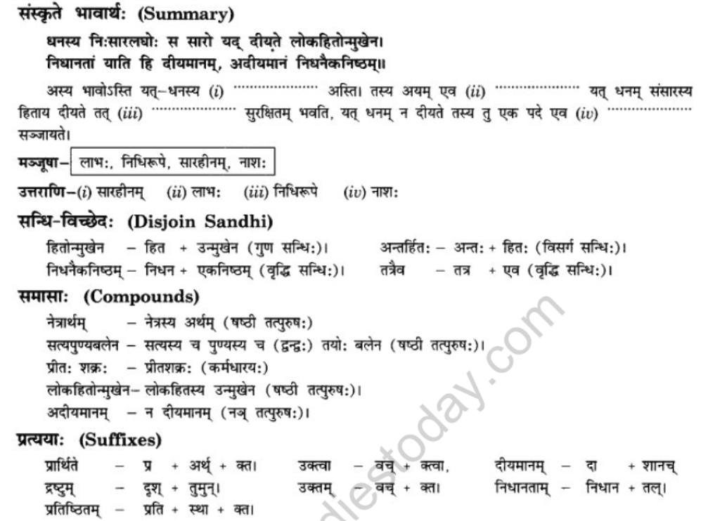 NCERT-Solutions-Class-10-Sanskrit-Chapter-4-Nasti-Tyagsamay-Sukham-21
