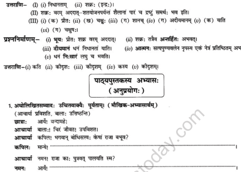 NCERT-Solutions-Class-10-Sanskrit-Chapter-4-Nasti-Tyagsamay-Sukham-23