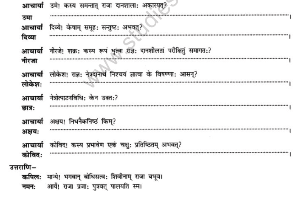 NCERT-Solutions-Class-10-Sanskrit-Chapter-4-Nasti-Tyagsamay-Sukham-24