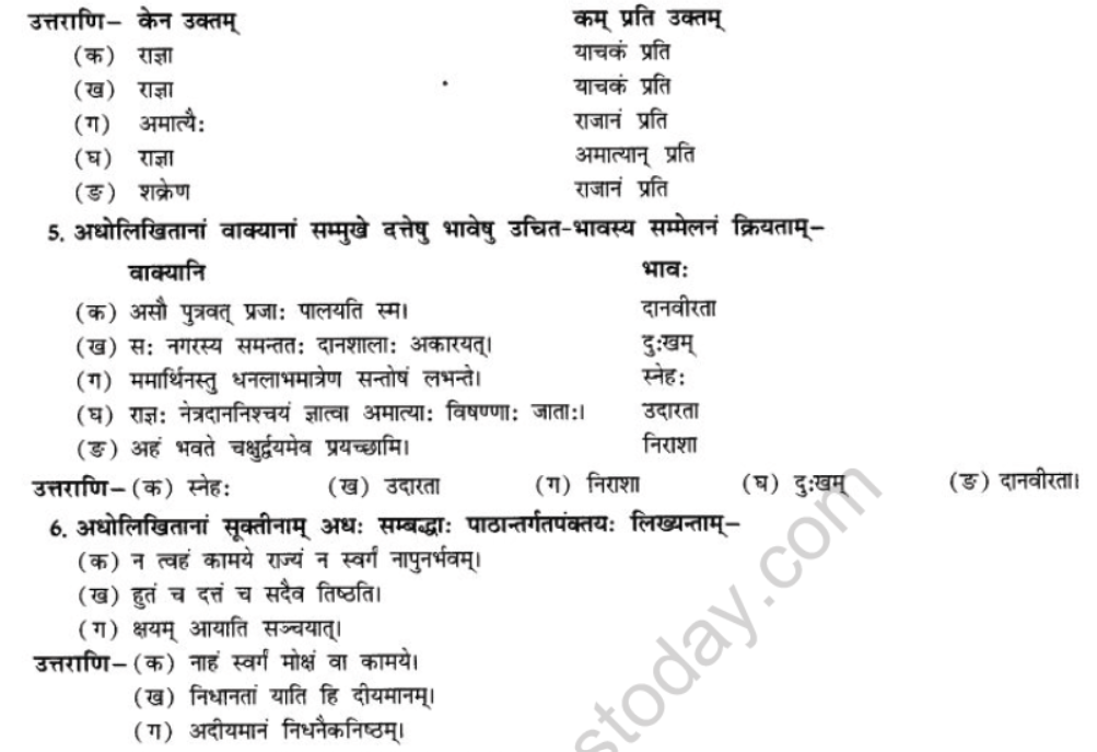 NCERT-Solutions-Class-10-Sanskrit-Chapter-4-Nasti-Tyagsamay-Sukham-27